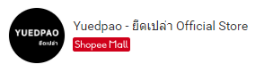 Yuedpao-ยืดเปล่า Official Store