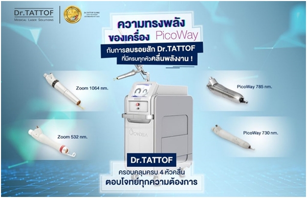 Dr.TATTOF ตอบโจทย์ทุกความต้องการ “ลบรอยสัก” ครอบคลุมครบ 4 หัวความยาวคลื่น 