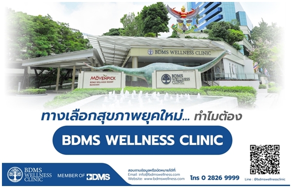 BDMS Wellness Clinic