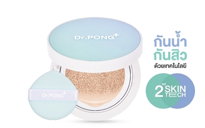 Dr.PONG ACNE ACE Longwear Cushion คุชชั่นลดสิว ยืนยันด้วยงานวิจัย สิวลดลงจริง ไม่อุดตัน ผสานเทคโนโลยีกันน้ำ กันเหงื่อ