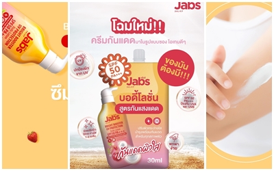 Jabs Bright Booster UV Protection Lotion