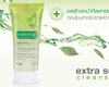 Extra Sensitive Cleansing Gel 