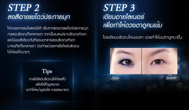 HYPNOSE STAR WATERPROOF HOW TO