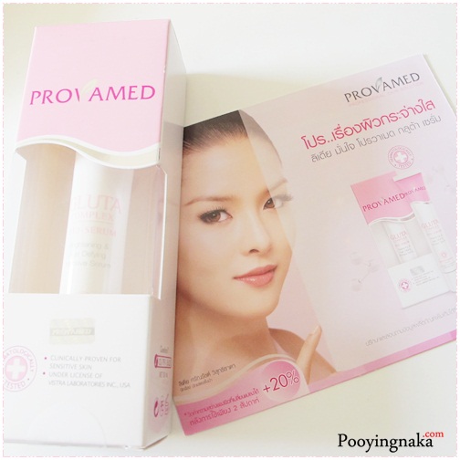 Provamed Gluta Complex Bio Serum