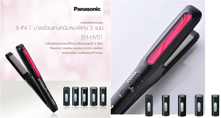 panasonic beauty, curler, เครื่องหนีบผม, เครื่องม้วนลอน, เครื่องหนีบผมลอน, พานาโซนิค