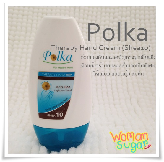 polka, hand cream, sunscreen, shea butter, บำรุงมือ, ปกป้องแสงแดด, รีวิว