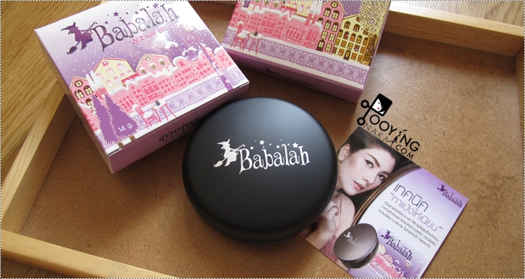 babalah, แป้งผสมรองพื้น, รีวิว, Review, แป้งแม่มด, บาบาร่า, บาบาล่า, แป้งไม่เป็นคราบ, แป้งคุมมัน