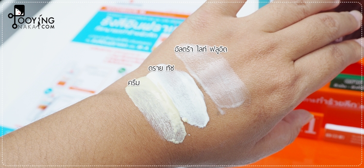 พาทำความรู้จักครีมกันแดด La Roche-Posay 3 สูตร สำหรับ 3 สภาพผิวค่ะ