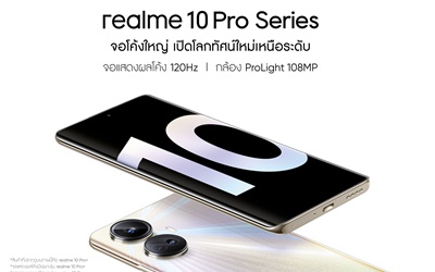 realme 10 Pro Series จอโค้งใหญ่ เปิดโลกทัศน์ใหม่เหนือระดับ กับดีไซน์ 