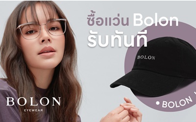 BOLON จัดโปรโมชั่นพิเศษเอาใจสายแฟ ซื้อแว่นตา BOLON รุ่นใดก็ได้ พิเศษ!รับทันทีไอเทมพิเศษสุดลิมิเต็ด Bolon Iconic Cap