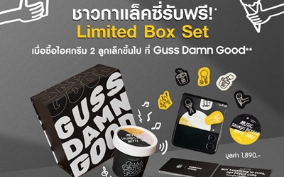 เซอร์ไพรส์ปีใหม่! ซัมซุงมอบของขวัญรับต้นปี จับมือ Guss Damn Good มอบ Limited Box Set ด้วยสิทธิพิเศษ Galaxy Gift 