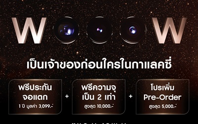 ว้าว สุดพี๊คคค! เป็นเจ้าของ The new Galaxy ก่อนใคร พร้อมรับสิทธิ์ช้อปดีมีคืนลดหย่อนภาษีได้ตั้งแต่วันนี้ 