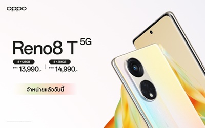 วางจำหน่ายแล้วอย่างเป็นทางการ OPPO Reno8 T 5G รุ่นใหม่! สมาร์ตโฟน The Portrait Expert ที่ถ่ายพอร์ตเทรตได้สวย คมชัดที่สุด