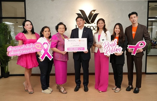 Wacoal ร่วมกับ Shopee มอบเงินบริจาค 100,000 บาท สนับสนุนกิจกรรม  PINK RIBBON ACTIVITY เพื่อผู้ป่วยมะเร็งเต้านม