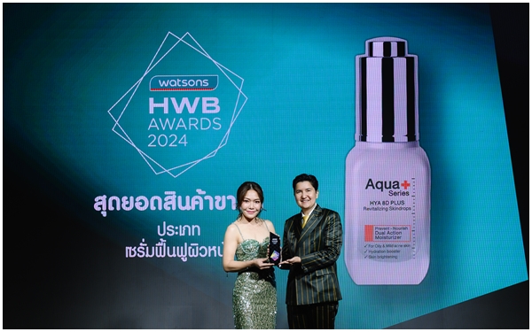 Optimo Thailand ส่งแบรนด์ AquaPlus คว้ารางวัลสินค้าขายดี 4 ปีซ้อน จาก WATSONS HWB Awards  ตอกย้ำผู้นำสกินแคร์ที่ตอบโจทย์ปัญหาผิวได้ตรงจุด