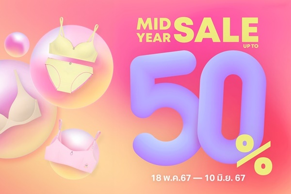 SABINA เดินหน้ากระตุ้นกำลังซื้อกลางปี จัดแคมเปญ Mid Year Sale มอบส่วนลดสูงสุดถึง 50%