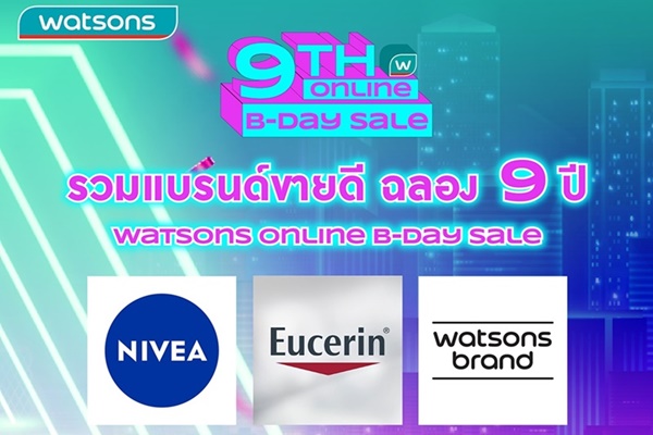 วัตสัน เปิดสถิติชอป ผ่านแคมเปญ Watsons Online 9th B-Day Sale พบชาวกรุงฯครองแชมป์ชอปเก่งอันดับ 1