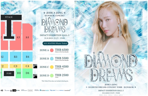 เปิดขายบัตรแล้ววันนี้! เจสสิก้า จอง (Jessica Jung) กลับมาไทยอีกครั้ง กับคอนเสิร์ตครั้งใหม่ “ไดมอนด์ ดรีมส์ คอนเสิร์ต ทัวร์ กรุงเทพฯ 2024” 31 สิงหาคม 2567 ณ อิมแพ็ค เอ็กซิบิชั่น ฮอลล์ 5 เมืองทองธานี