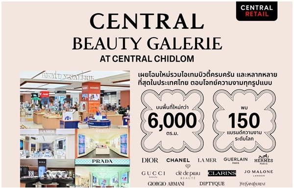 ตอกย้ำความสำเร็จครั้งใหญ่เผยโฉมใหม่ “Beauty Galerie”  เดสติเนชันที่รวมแบรนด์ผลิตภัณฑ์และบริการความงามระดับเวิลด์คลาส