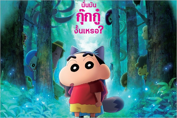 ADK Emotions Bangkok และ ฉายแสง แอด.เวนเจอร์ พา “ชินจัง” แวะมาป่วน 13 ก.ย.นี้ ในงาน Kawaiimama Festival Thailand 2026