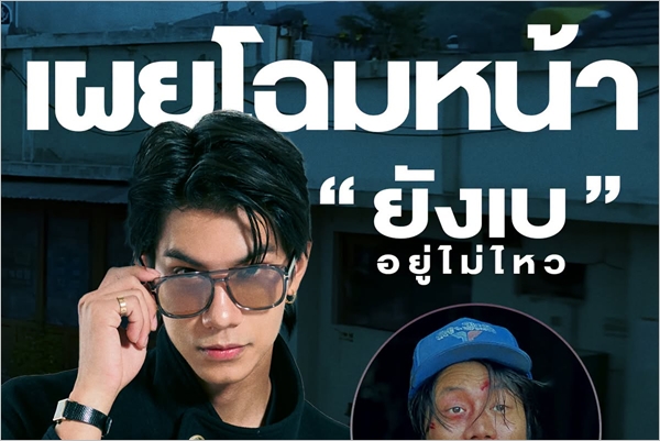 เปิดตัว “อูโน่ หลาวทอง” พากย์เสียง “ยังเบ” พร้อมพบกับ "HOPE" 2 รอบพิเศษ  วันที่ 12–13 ก.ย.นี้