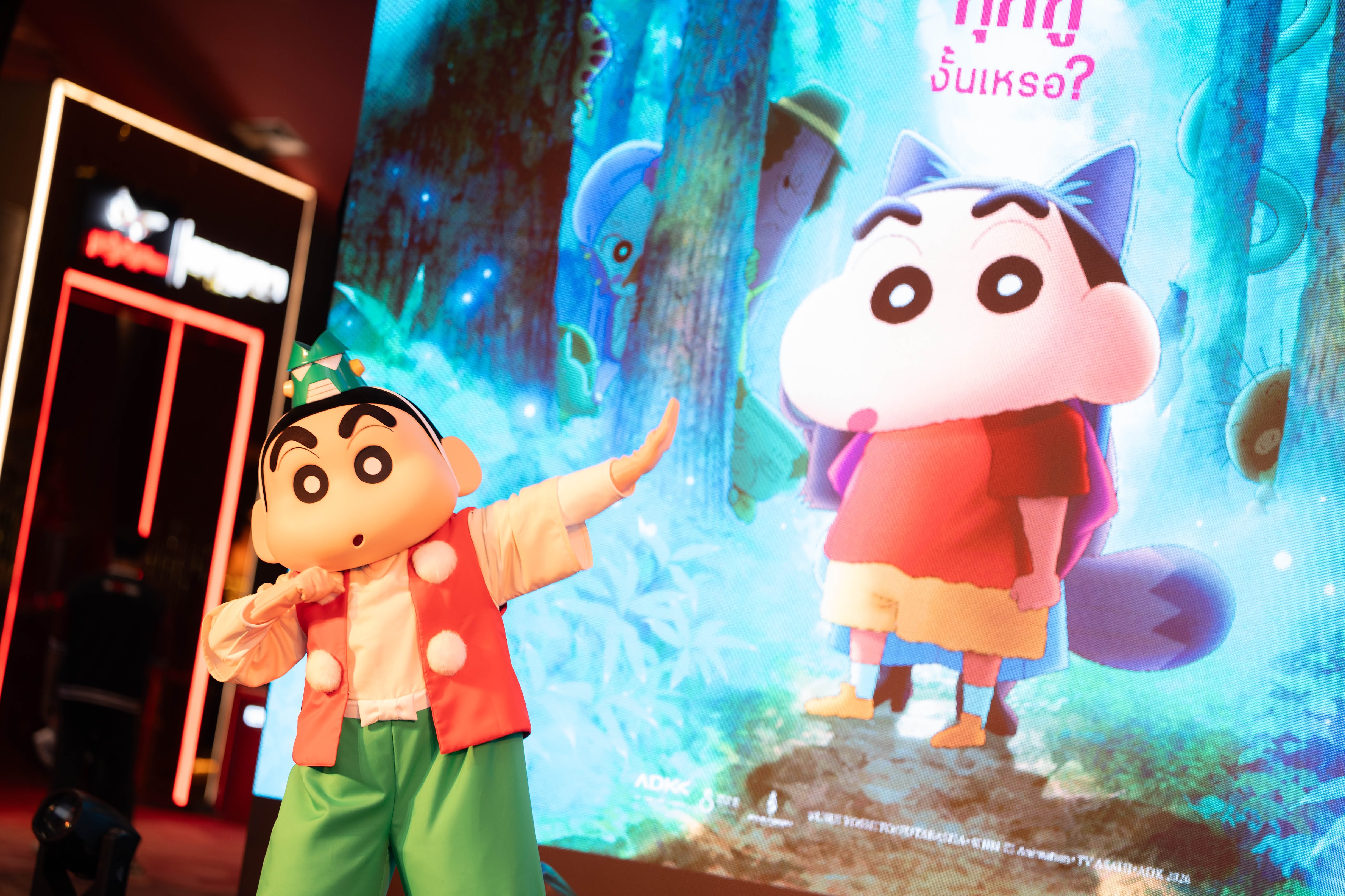 ADK ร่วมกับ ฉายแสงฯ เปิดตัวภาพยนตร์ “เครยอนชินจัง เดอะมูฟวี่ ตอน ขนลุกซู่! วันหยุดพิศวงกับภูตผีกุ๊กกู๋” ตั๊ก บริบูรณ์ ควงครอบครัว ชวนเช็กอินพร้อมกัน 24 ก.ย.นี้ 