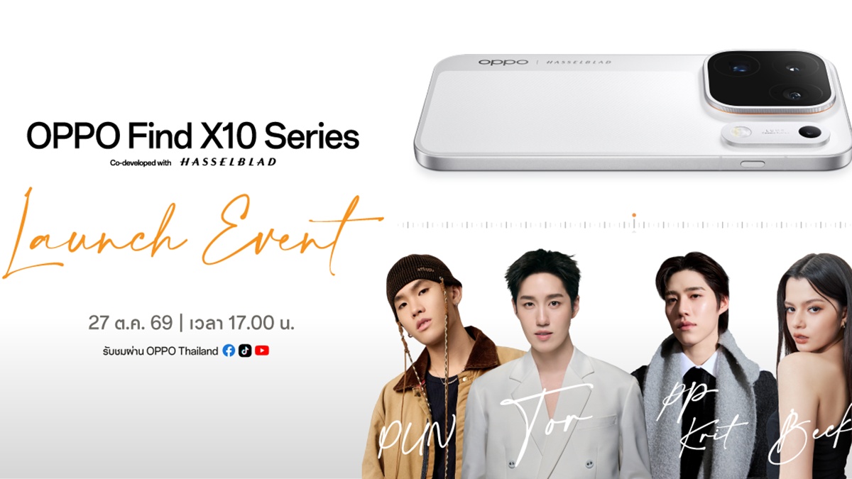 ต่อ–พีพี–เบ็คกี้–ปัน เตรียมเสิร์ฟเซอร์ไพรส์ระดับ Pro Max! ​​​​​​​พบกันในงานเปิดตัว OPPO Find X10 Series 27 ตุลาคม 2569 นี้