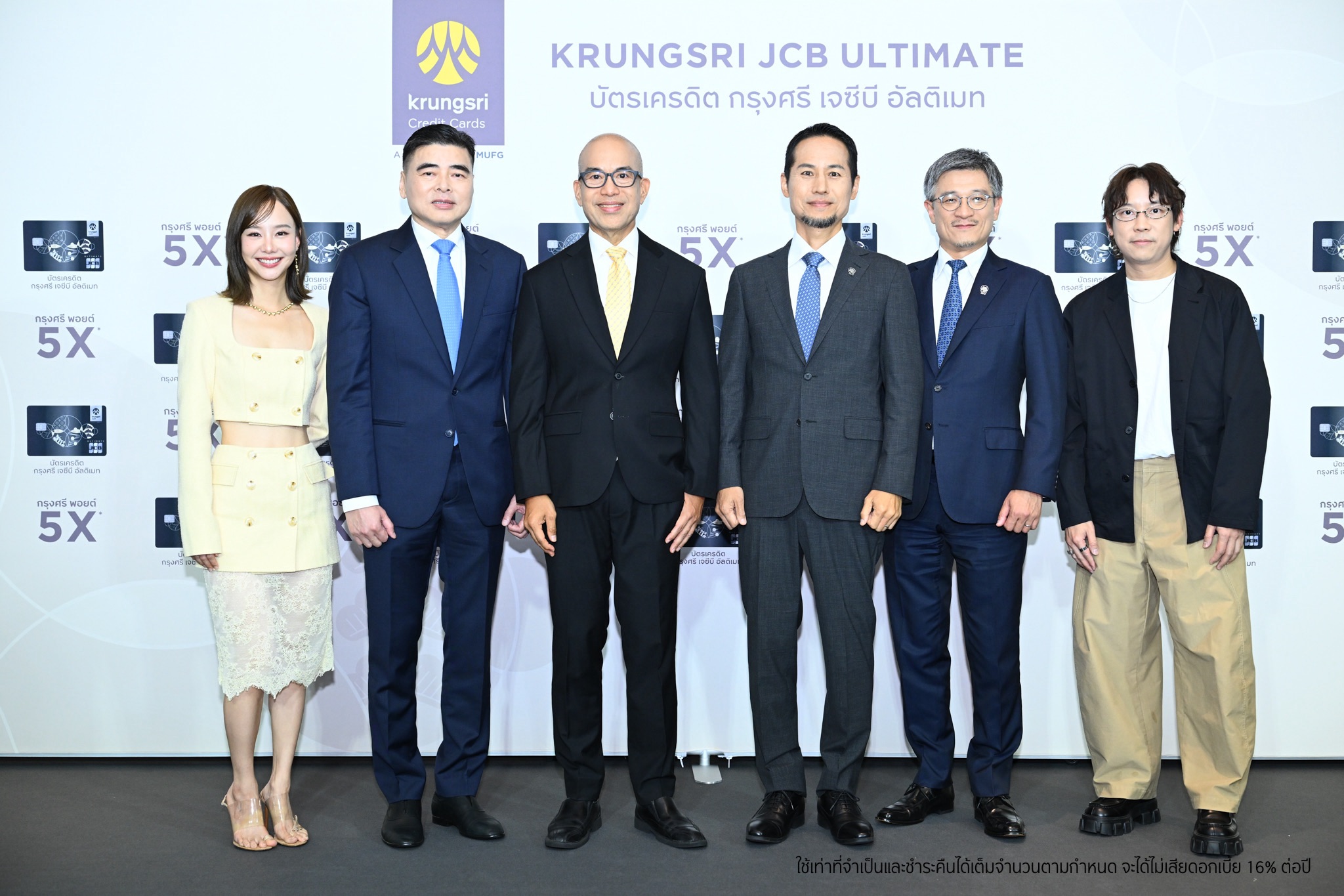 ‘เต้ย จรินทร์พร’ ชวนสายกิน-เที่ยว-ช้อป สัมผัสฟีลญี่ปุ่นได้ทุกวัน กับ “บัตรเครดิต กรุงศรี เจซีบี อัลติเมท” ‘เติมสุข เต็มสไตล์ ได้ทุกวัน’
