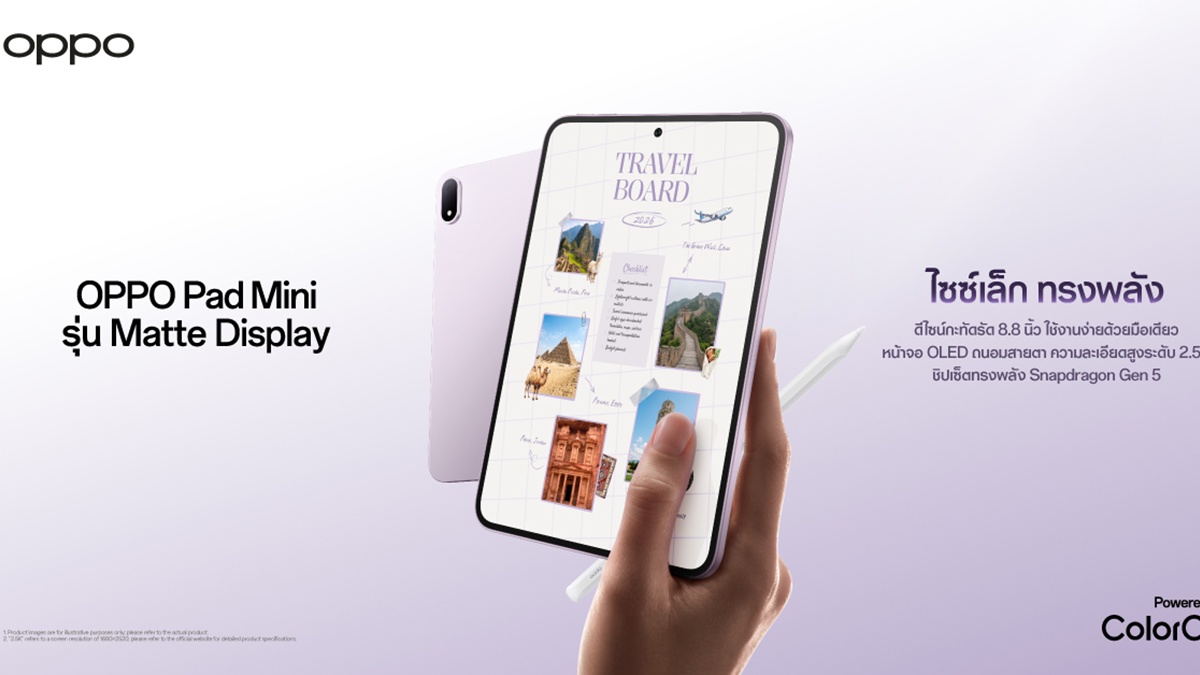 OPPO Pad Mini รุ่น Matte Display ไซซ์เล็ก ทรงพลัง เตรียมเปิดตัวในไทย 27 ตุลาคมนี้  พร้อมประกาศวางจำหน่าย OPPO Portable Wireless Speaker แล้ววันนี้ในราคา 999 บาท