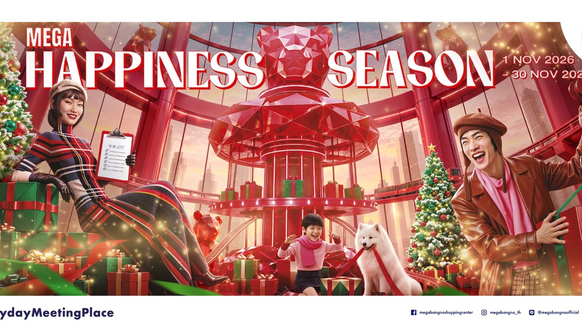 เมกาบางนา ต้อนรับซีซั่นแห่งการเฉลิมฉลอง กับแคมเปญ “MEGA HAPPINESS SEASON 2026” เดินเครื่องผลิตความสุข ช้อปสนุก ปาร์ตี้อิ่มอร่อย