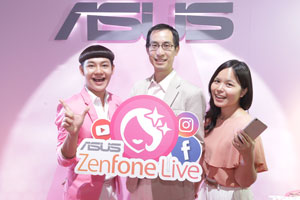 ไลฟ์สด ไม่หมดสวย ด้วย ASUS Zenfone Live ครั้งแรกของโลกกับโหมด Beauty Live สวยเด้งกับทุกวีดีโอไลฟ์ได้แบบเรียลไทม์