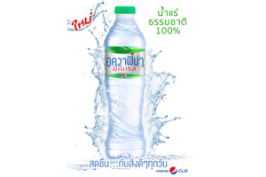 ใหม่! น้ำแร่ธรรมชาติ 100% 