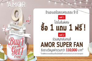 'AMOR' 9th ANNIVERSARY CELEBRATION ฉลองครบรอบ 9 ปี ในเดือน 9  ด้วยโปรโมชั่น 