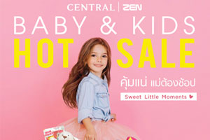 ห้างเซ็นทรัล / เซน ชวนทุกครอบครัวมาช้อปในรายการ “Central / ZEN Baby & Kids Hot Sale 2017”