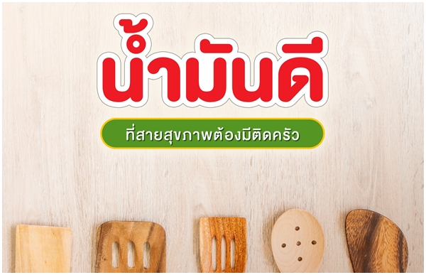 4 น้ำมันพืชจาก องุ่น เลือกใช้ทำอาหารอะไรดีนะ