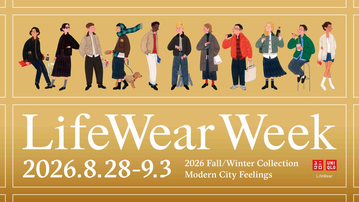ยูนิโคล่ ชวนสัมผัส LifeWear Week ต้อนรับคอลเลคชันฤดูใบไม้ร่วง/ฤดูหนาว 2026 เปิดโลก LifeWear และสร้างประสบการณ์สุดพิเศษที่ร้านยูนิโคล่ทั่วโลกตั้งแต่ 28 สิงหาคมนี้