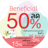 โปรโมชั่น Oreintal Princess ประจำเดือนนี้ ลด 50% เมื่อซื้อผลิตภัณฑ์แต้มสีสันชิ้นที่ 2