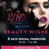 Beauty Hall เดอะมอลล์ กรุ๊ป จัดรายการ Beauty Wishes 