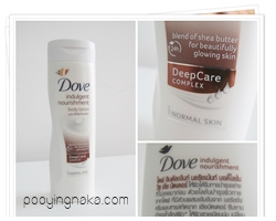 Dove Body Lotion - The Best Your Skin Could Get