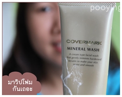 How To - วิปโฟม Covermark Mineral Wash