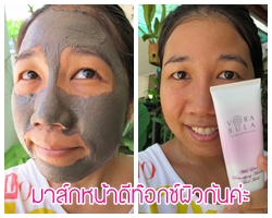 Review: VORA BULA the Miracle Recovery Wild Lotus Detoxifying Mineral Mud Mask 