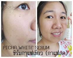 Review: Picha White Serum เซรั่มกาแฟเขียวเพื่อผิวขาวใส