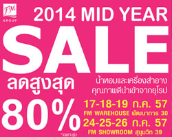 FM Cosmetics (Thailand) จัดงาน Mid Year Sale ลดกระหน่ำสูงสุดถึง 80% น้ำหอมเครื่องสำอาง