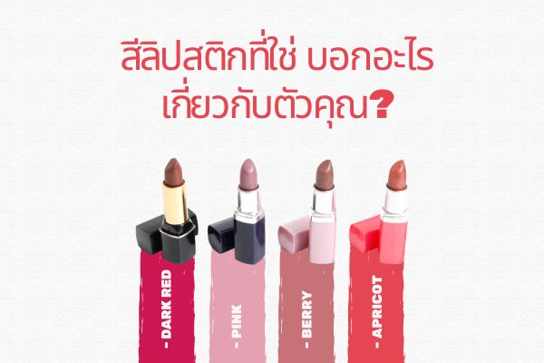 สไตล์แต่งตัวแบบไหนที่ใช่สำหรับคุณ?