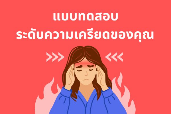 สไตล์แต่งตัวแบบไหนที่ใช่สำหรับคุณ?