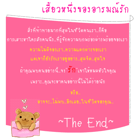 ผู้หญิงนะคะดอทคอม