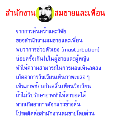รูปประกอบกระทู้