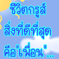รูปประกอบความคิดเห็น