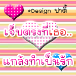 ผู้หญิงนะคะดอทคอม