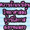 ผู้หญิงนะคะดอทคอม